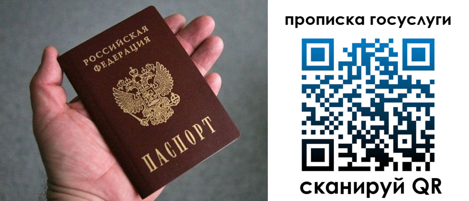 прописка 2025 в Абазе