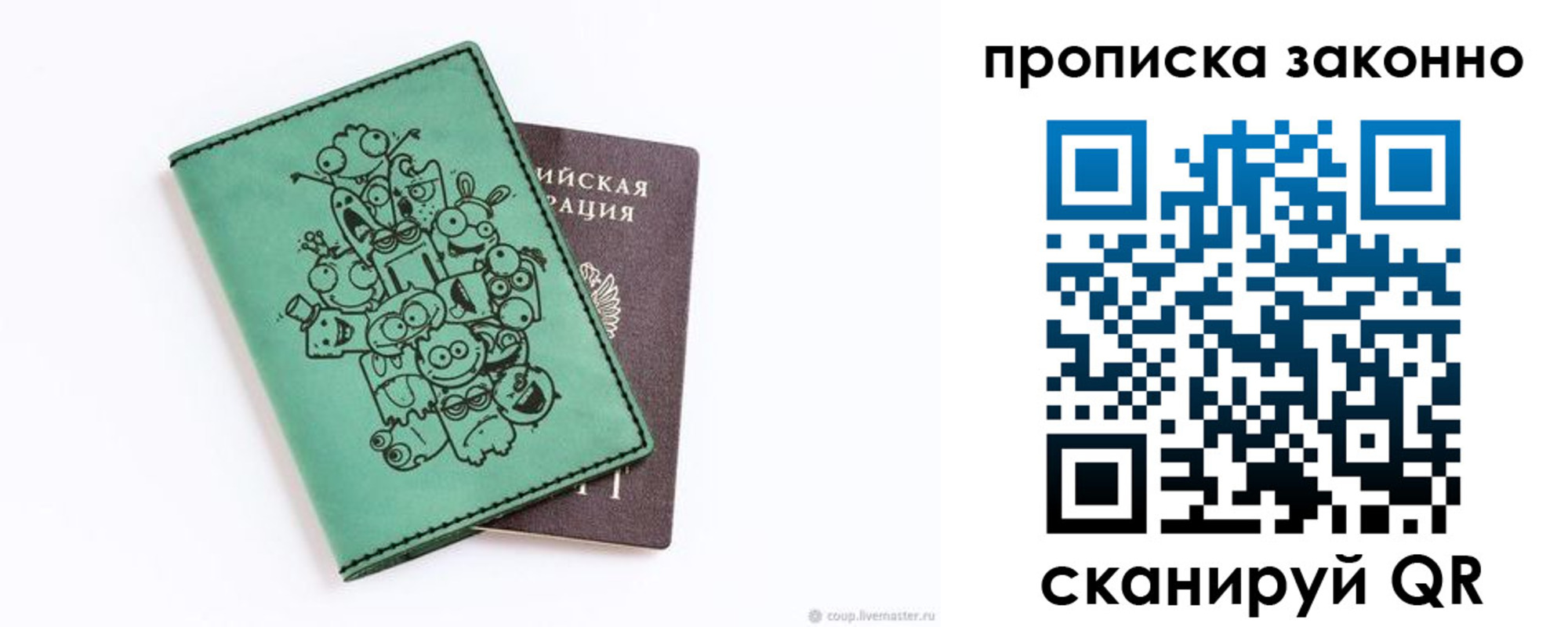 прописка регистрация в Абазе